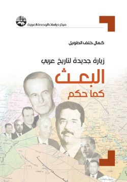 ثلاثية كمال خلف الطويل.. عبد الناصر و”الدولة المفقودة”!