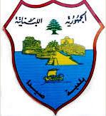 مجلس بلدية صيدا هنأ بذكرى المولد النبوي الشريف