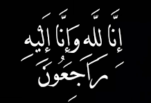 أسامة سعد ينعي الناشطة الاجتماعية والمناضلة الفاضلة فاتن فرحات
