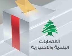 "الجماعة الاسلامية" في صيدا بصدد تشكيل لائحة  لخوض معركة انتخابات البلدية