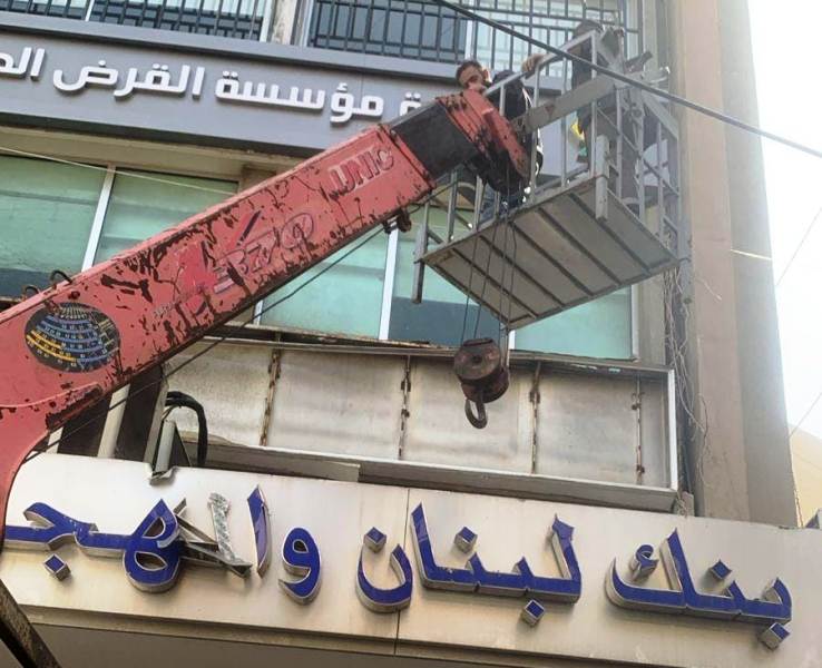 بلدية صيدا تباشر بازالة لافتة فرع 