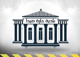بلدية حارة صيدا: أي عودة إلى المباني المشمولة بالإنذار الاسرائيلي في 