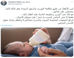 سعد : طغمة لا تدمر الحاضر فحسب بل تتجرأ على مستقبل الأجيال