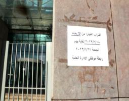 تثبيت “جلسات الضرورة” حكومياً بسلفات الكهرباء