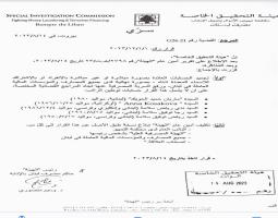 مصرف لبنان يجمد حسابات حاكمه السابق