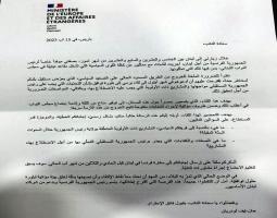 المعارضة اللبنانية تحذر من إحياء المبادرة الفرنسية