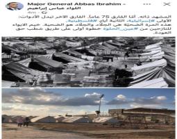 ضجة سياسية كبيرة تؤدي لإزالة خيم ايواء النازحين المستحدثة في صيدا