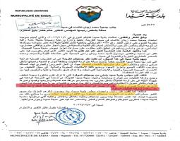 بلدية صيدا ترد على "جمعية محمد زيدان" : انشاء الحديقة العامة يأتي بعد حل مستدام لمشكلة النفايات؟.