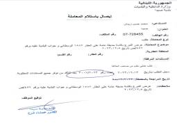 "جمعية محمد زيدان" تقرر الغاء عرضها لاقامة حديقة عامة في صيدا