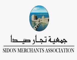 "جمعية تجار صيدا" تدعو للاعتصام غدا احتجاجا على قانون الإيجارات للأماكن الغير سكنية