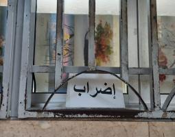 الاستحقاق الرئاسيّ بلا أفق.. والحكومة تعيد النظر مصرفياً