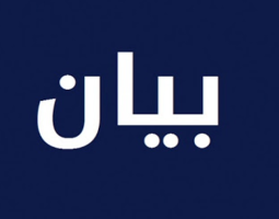 "الجماعة الإسلامية" و"التقدمي الإشتراكي " واهالي ابل السقي ينفون حصول أي إشكال