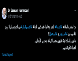 حمود : تنادون بالسيادة ولا تفقهون معنى الكرامة وتحرير الاوطان