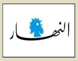 "صعود" ملفّات الداخل تحت وطأة استحقاقات أيلول