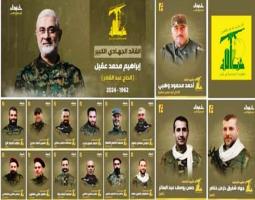 حزب الله نعى القائد العسكري أحمد وهبي الذي تولى مسؤولية قوة الرضوان حتى مطلع العام