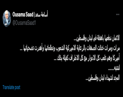 أسامة سعد على منصة" أكس": الاثمان ندفعها باهظة في لبنان وفلسطين…