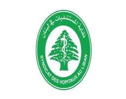 تهديد المستشفيات: هل يكرّر العدو سيناريو «المعمداني» في لبنان؟