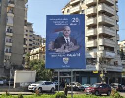 بلدية صيدا تحيّي روح الرئيس الشهيد رفيق الحريري في الـذكرى الـ 20 لإستشهاده