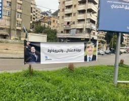 "المستقبل" - الجنوب يدعو إلى اوسع مشاركة يوم الجمعة في 14 شباط..