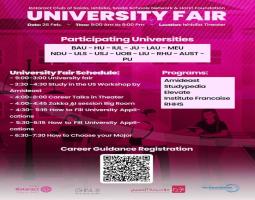 "معرض الجامعات" الأربعاء 26 شباط في مسرح اشبيلية - صيدا .