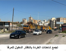 مرفأ صيدا وتداعياته على المدينة  ؟.