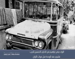 اللواء ابراهيم في الذكرى الخمسين للحرب: فلنُبرم عقد الوحدة قبل فوات الأوان