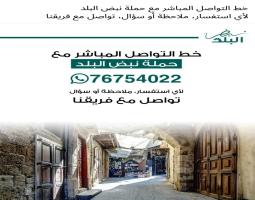 بيانات تعريفية للائحة "نبض البلد" برئاسة المهندس محمد الدندشلي لخوض إنتخابات بلدية صيدا