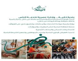 لائحة "نبض البلد" برئاسة المهندس الدندشلي تلتقي رابطة مخاتير صيدا