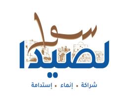 البرنامج الإنتخابي للائحة 