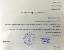 الحاج حسن فضل صالح مرشحا لعضوية مجلس بلدية حارة صيدا