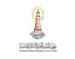 "المقاصد" تهنّئ الفائزين : صيدا بحاجة إلى جهود كل أبنائها للنهوض بمدينتهم..عندها فقط يكون الكل رابحاً.