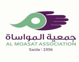 مجلس إدارة جديد بالتزكية ل"جمعية المواساة" في صيدا برئاسة رلى الشماع الانصاري