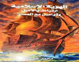 المفتي عسيران قدم للسيدة الحريري كتابه 