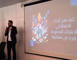 مؤتمر "الذكاء الاصطناعي" في غرفة صيدا : فرصة لتعزيز جسور التعاون الدولي وجعل لبنان شريكًا فاعلًا في الابتكار