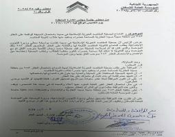 بعد تأهيلها من قبل "جمعية محمد زيدان".. اول فسحة خضراء تنضم الى ثانوية المقاصد - صيدا