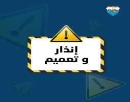 بلدية صيدا تنذر اصحاب المولدات وتضع رقما بخدمة المواطنين للشكاوى والمتابعة