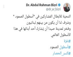 البزري : القضية الفلسطينية أمام مفترق خطير