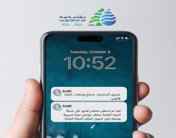 "مياه لبنان الجنوبي" تتمنى على المشتركين تسديد بدلات المياه عن2025 والأعوام السابقة