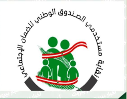 اعتصام رمزي للعاملين في "مركز ضمان" صيدا للمطالبة بعدم التوقيع على قرار برءاة الذمة