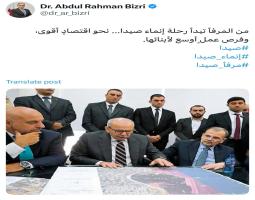 البزري : من المرفأ تبدأ رحلة إنماء صيدا.