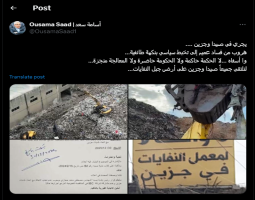 أسامة سعد : يجري في صيدا وجزين …. هروب من فساد عميم إلى تخبط سياسي بنكهة طائفية…