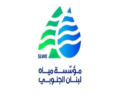 "مياه الجنوب" الغارات الإسرائيلية على بلدة قناريت أدت الى أضرار مباشرة في محطة الزاهرية.