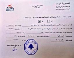 بري يحرج الحكومة اللبنانية بالترشح لانتخابات قانونها «غير قابل للتطبيق»