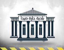 بلدية حارة صيدا: أي عودة إلى المباني المشمولة بالإنذار الاسرائيلي في "الفوار" تتم على المسؤولية الشخصية لأصحابها