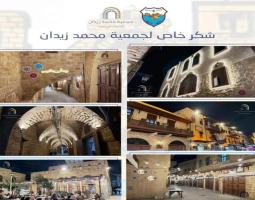 بلدية صيدا تعلن اختتام مبادرة "جمعية محمد زيدان" لكنس طر قات المدينة القديمة وتُشيد باستمرار مشاريع الترميم والتنمية