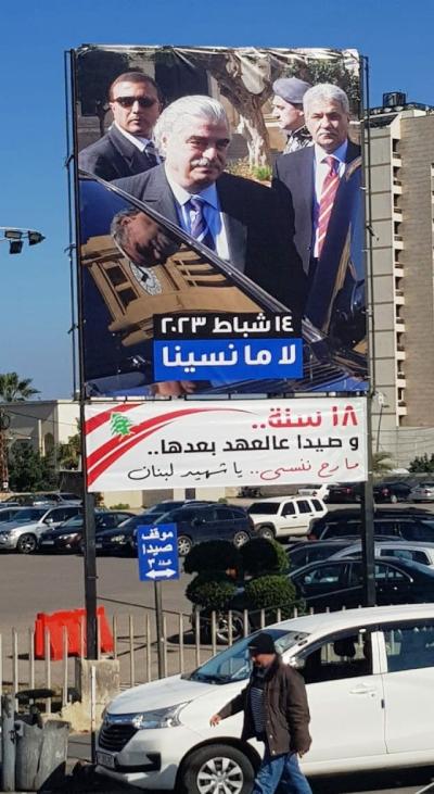 الحريري تلتقي مخاتير صيدا ورفع صور الشهيد رفيق الحريري في صيدا استعدادا لإحياء ذكرى اغتياله