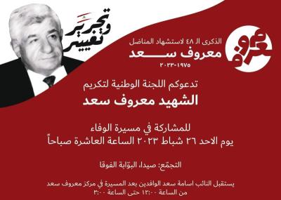 دعوة للمشاركة في 