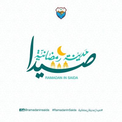 الحريري تطلق التحضيرات لـ