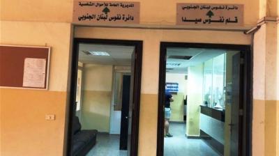 وداعا لإخراج القيد العائلي المكتوب بخط اليد