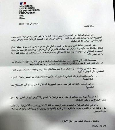 المعارضة اللبنانية تحذر من إحياء المبادرة الفرنسية